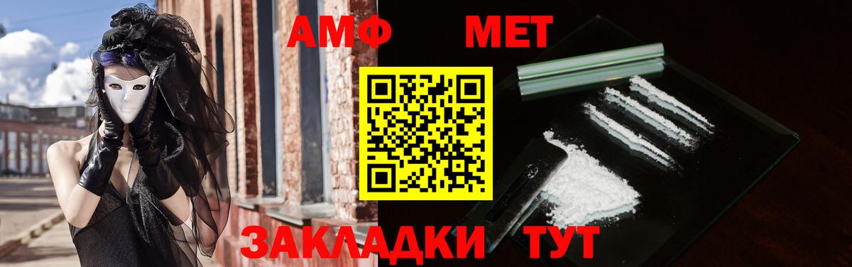 Рубцовск  Amphetamine  Амфетамин  Амфетамин 98%  Вход с VPN 