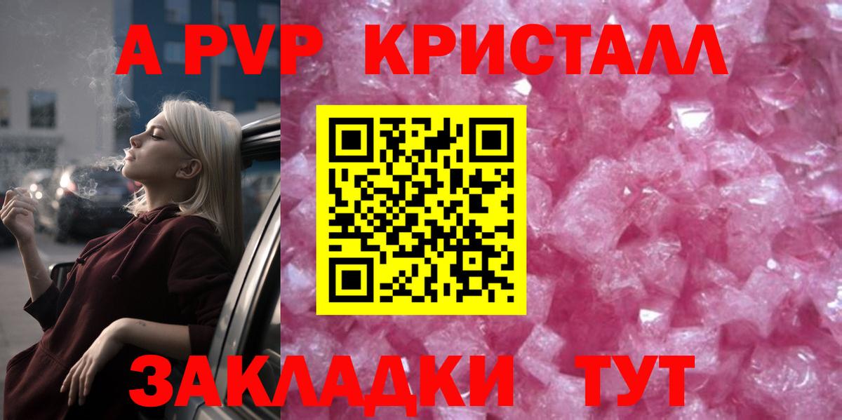 Alpha PVP крисы CK  Вход с VPN  APVP мука  Рубцовск  Alfa_PVP СК КРИС 
