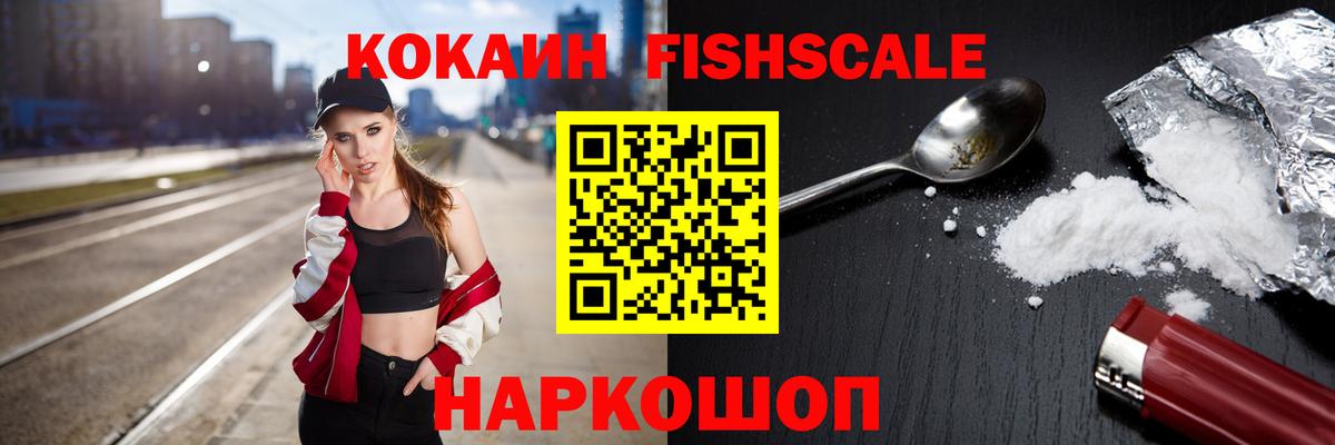 КОКАИН Боливия  Cocaine  Рубцовск  Вход с VPN  COCAIN 98% 
