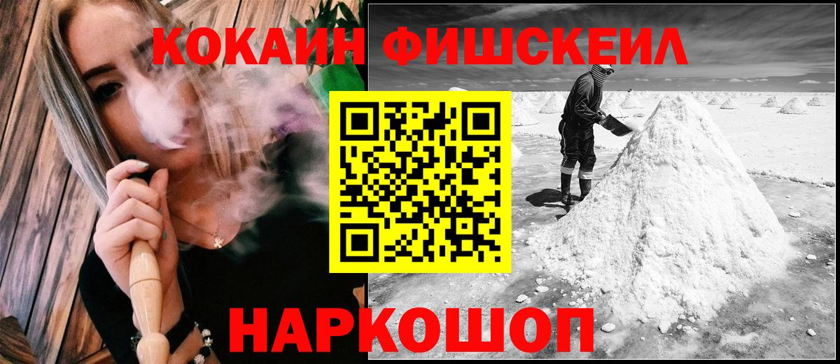 Cocaine 98% Рубцовск