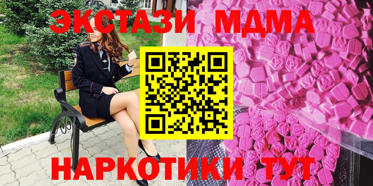 цена   ЭКСТАЗИ  Вход с VPN  ЭКСТАЗИ VHQ  Рубцовск 
