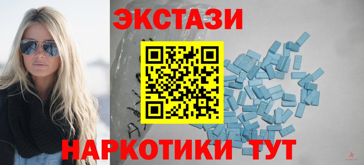 Экстази Cube Рубцовск
