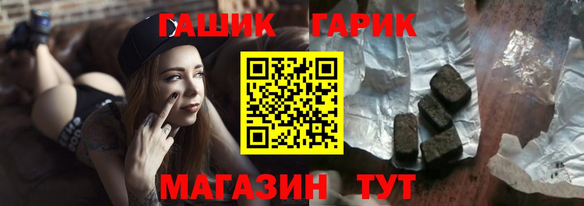 Гашиш ice o lator Рубцовск