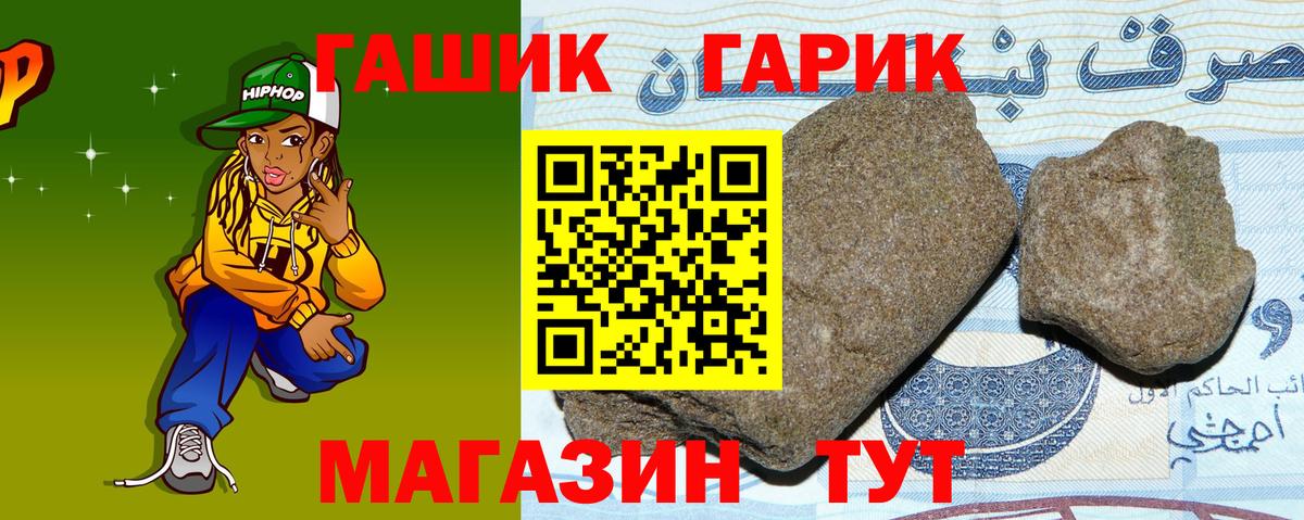 Гашиш Cannabis  Вход с VPN  Гашиш гашик  ГАШИШ  Рубцовск 