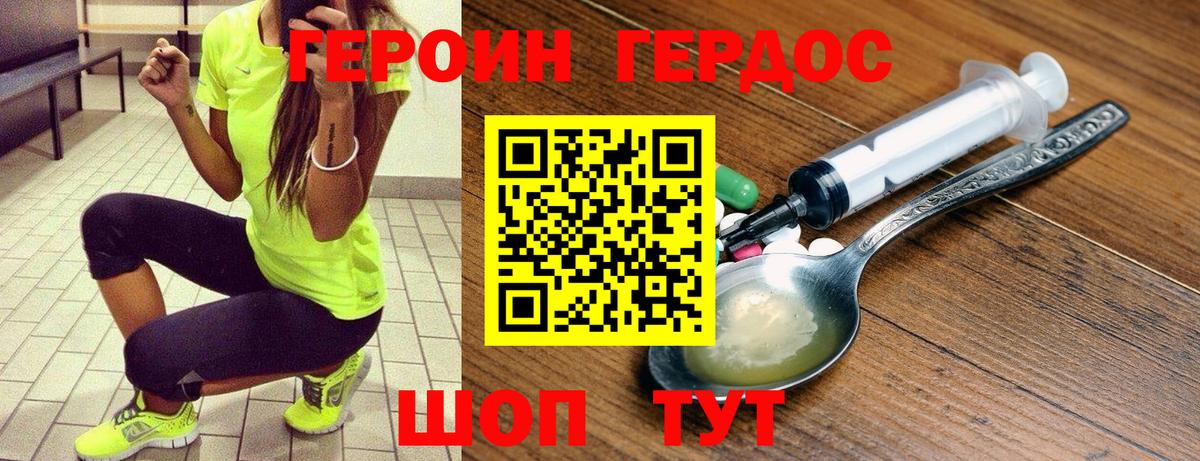 Героин гречка  Героин  Рубцовск  Вход с VPN 