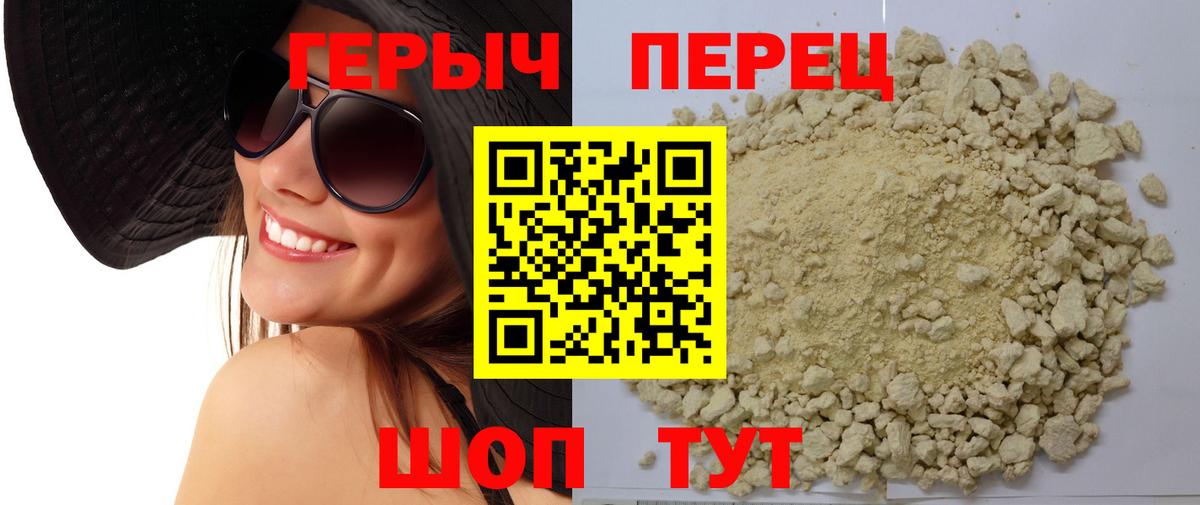 Бошки Шишки Рубцовск