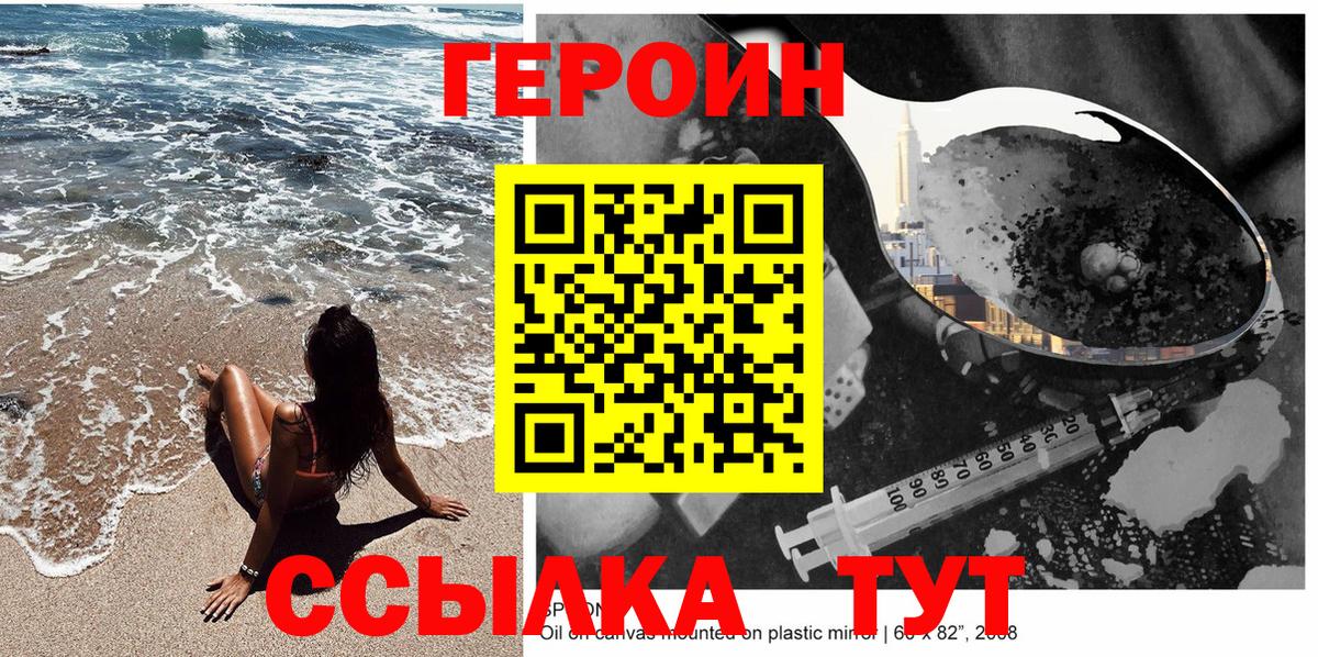 Героин герыч Рубцовск