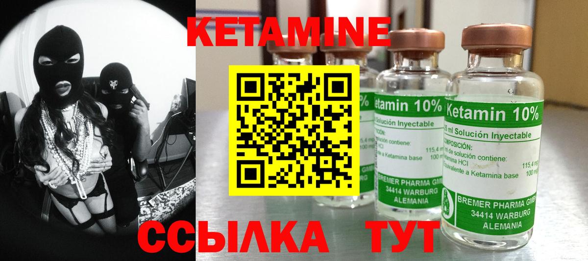 КЕТАМИН ketamine Рубцовск