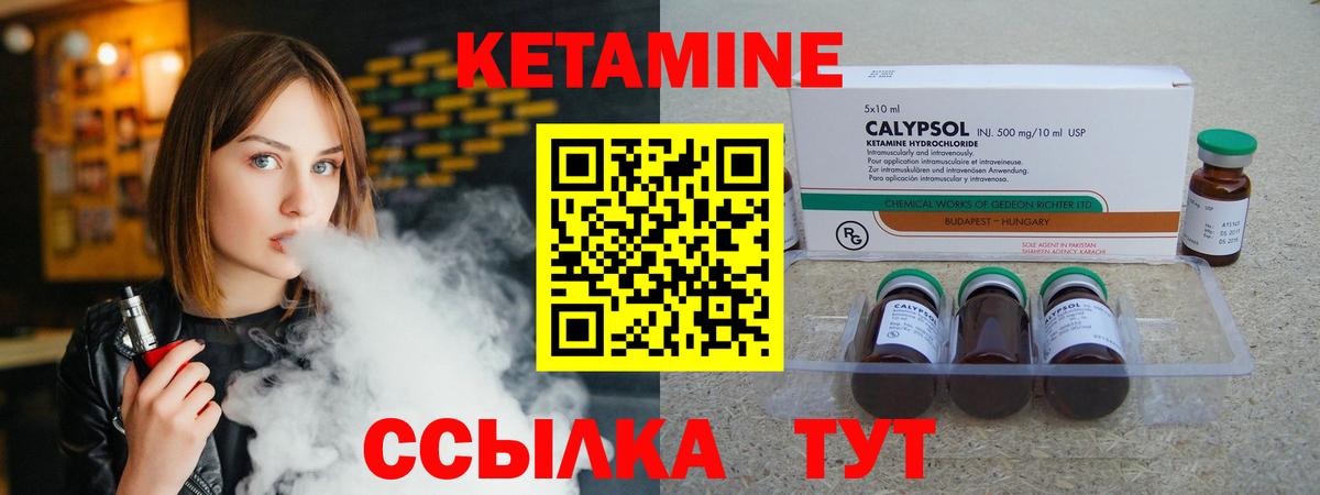 КЕТАМИН VHQ  Вход с VPN  Рубцовск 