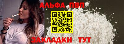 Альфа ПВП Ликино-Дулёво