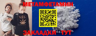 первитин Лесосибирск