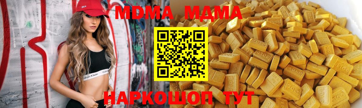 МДМА молли Рубцовск