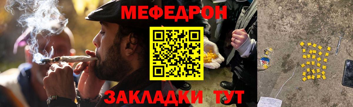 Меф мука Рубцовск