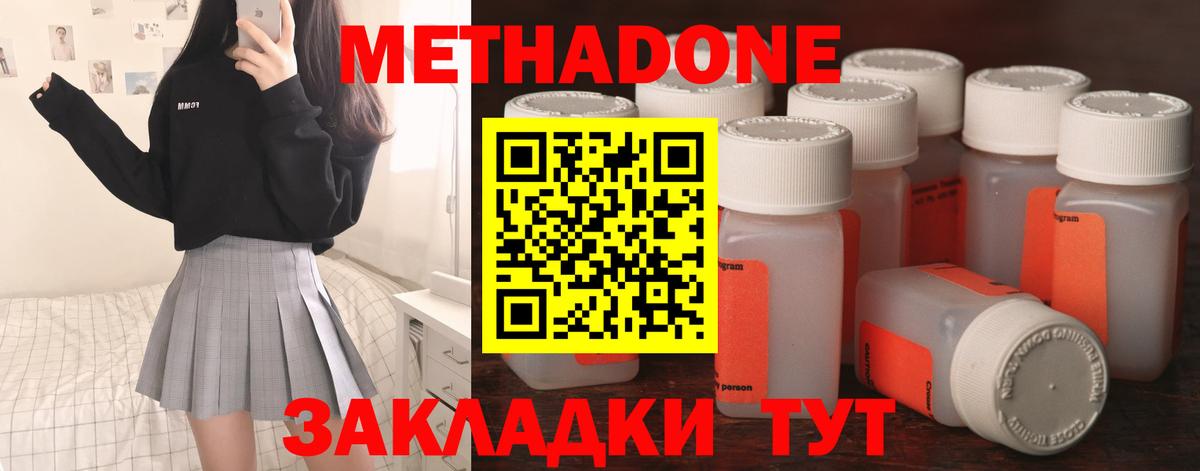 Метадон мёд  Метадон VHQ  Рубцовск  МЕГА как зайти  Вход с VPN 