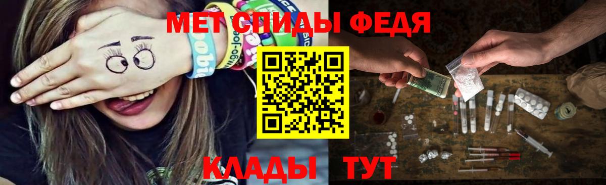 МЕТАМФЕТАМИН мет  Вход с VPN  Рубцовск 