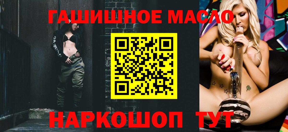 Дистиллят ТГК THC oil Рубцовск