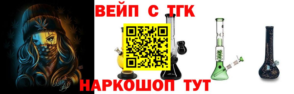 ТГК жижа  ТГК концентрат  Вход с VPN  ссылка на мегу ссылка  Рубцовск 