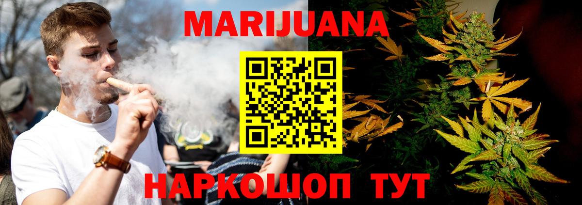 Каннабис тримм Рубцовск